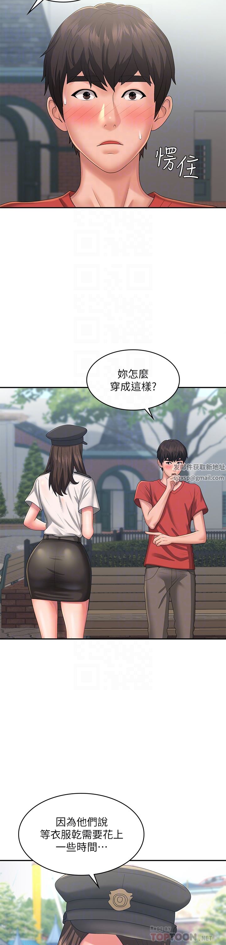 青春期小阿姨第41话-妳是不是想诱惑我?!