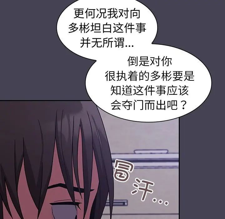 不请自来的未婚妻第42话