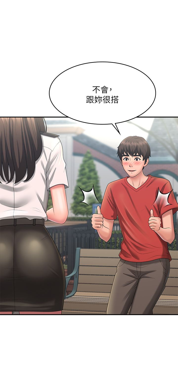 青春期小阿姨第41话-妳是不是想诱惑我?!