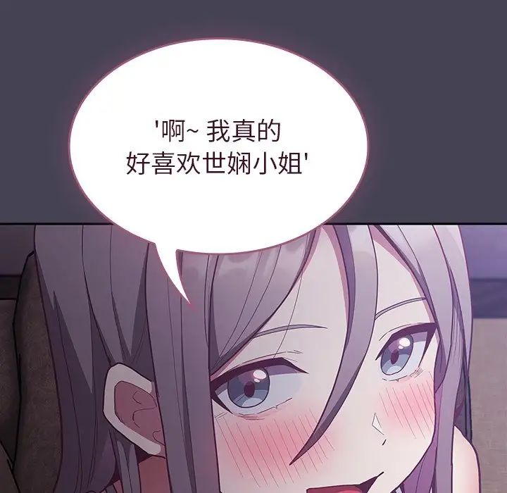 不请自来的未婚妻第42话