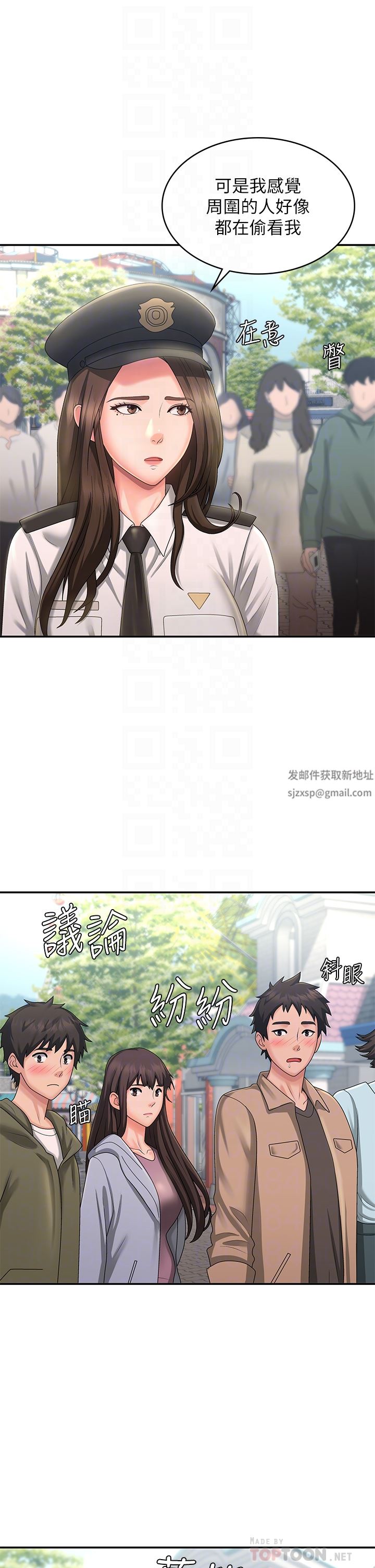 青春期小阿姨第41话-妳是不是想诱惑我?!