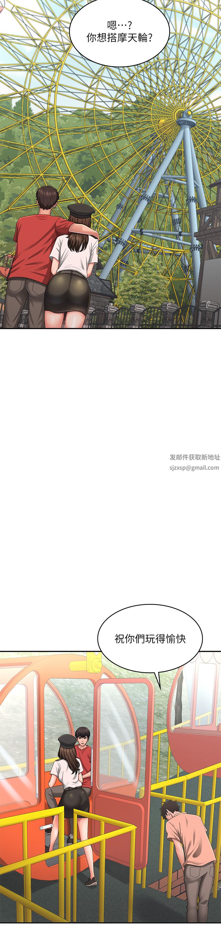 青春期小阿姨第41话-妳是不是想诱惑我?!