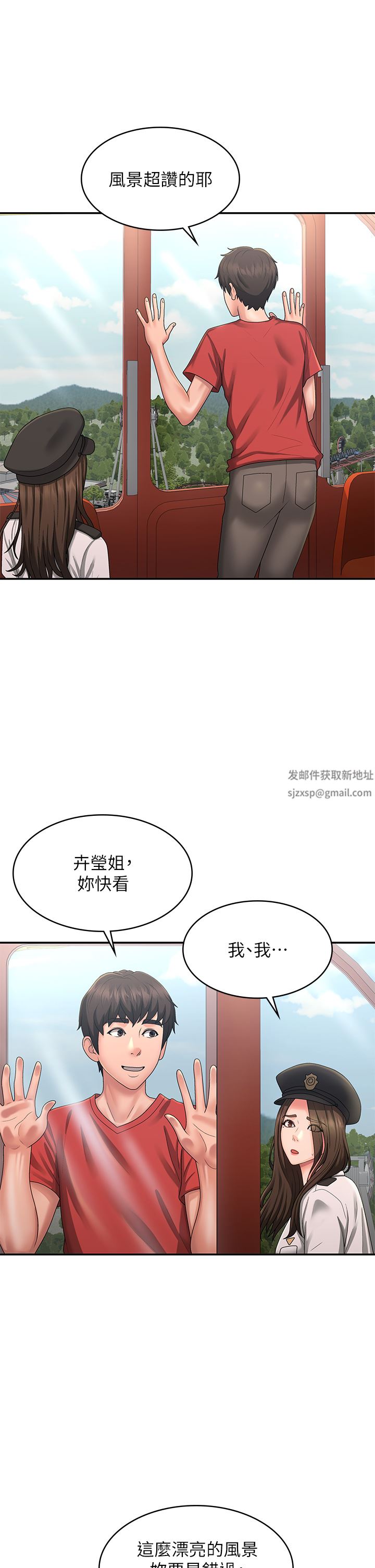 青春期小阿姨第41话-妳是不是想诱惑我?!