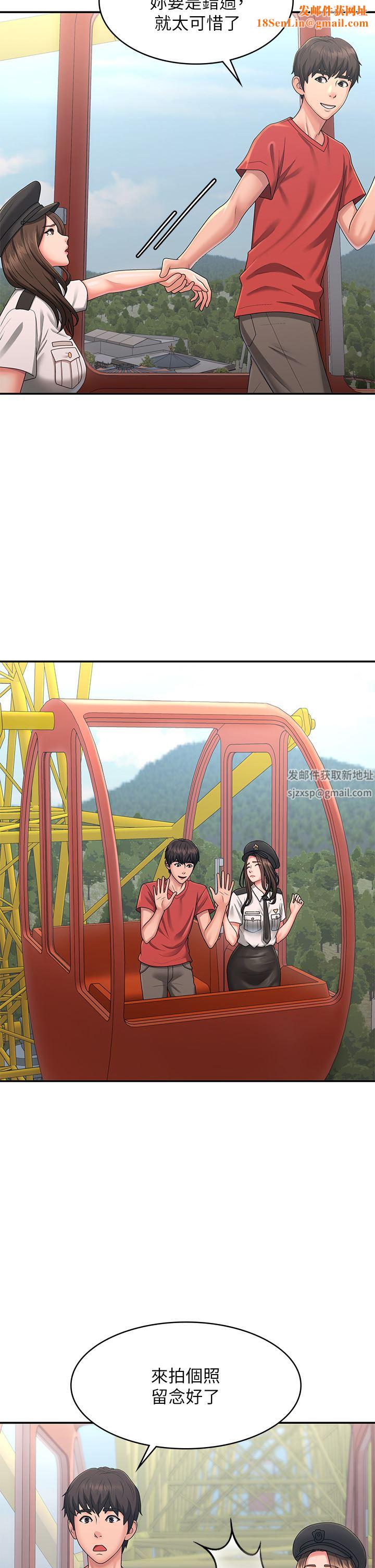 青春期小阿姨第41话-妳是不是想诱惑我?!