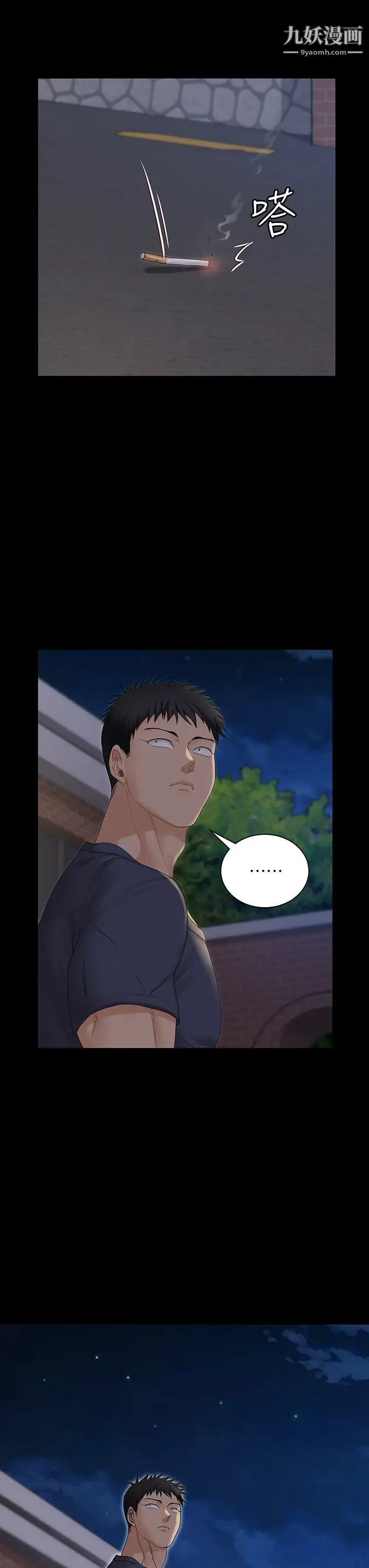 迎新小套房第159话-隻做一次无法满足的静淑