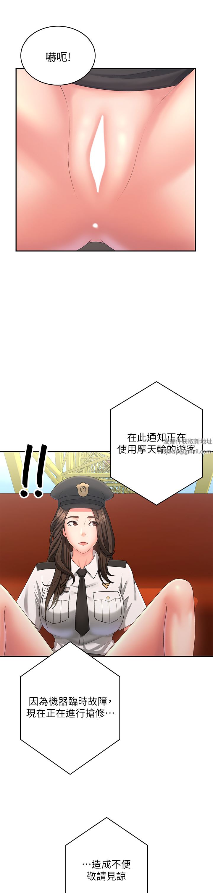 青春期小阿姨第41话-妳是不是想诱惑我?!