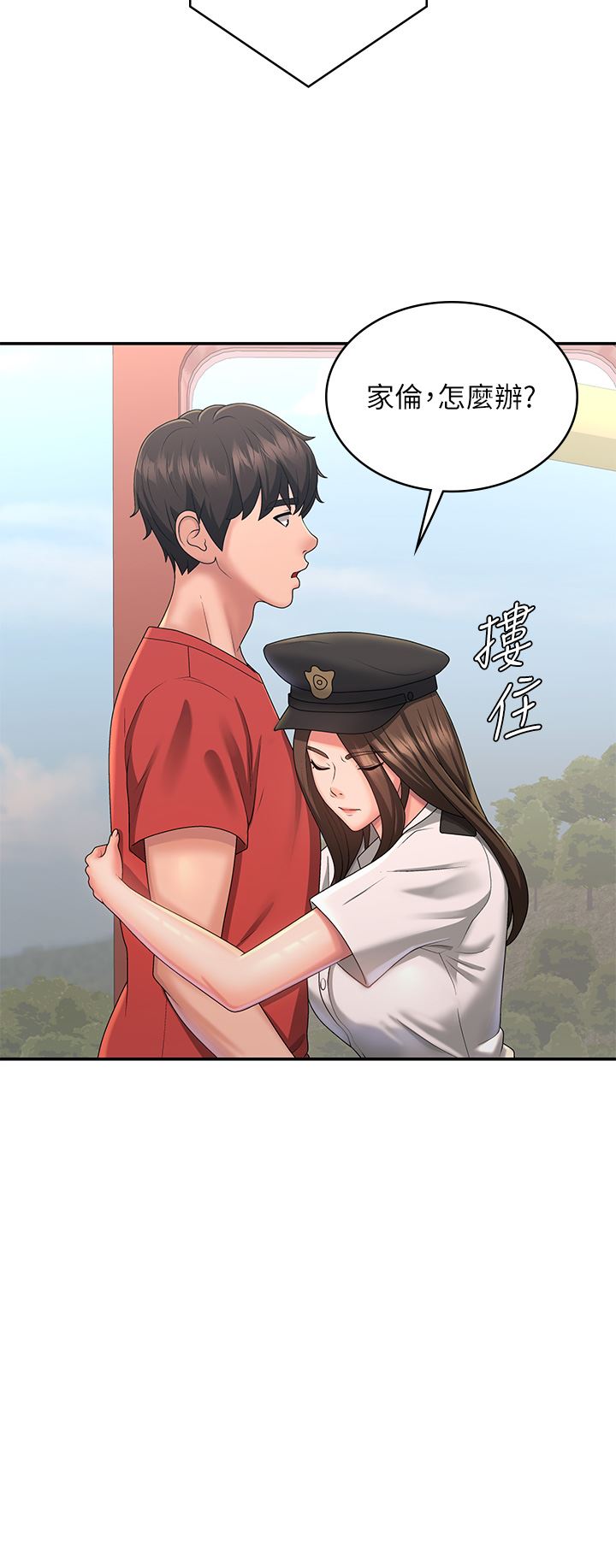 青春期小阿姨第41话-妳是不是想诱惑我?!