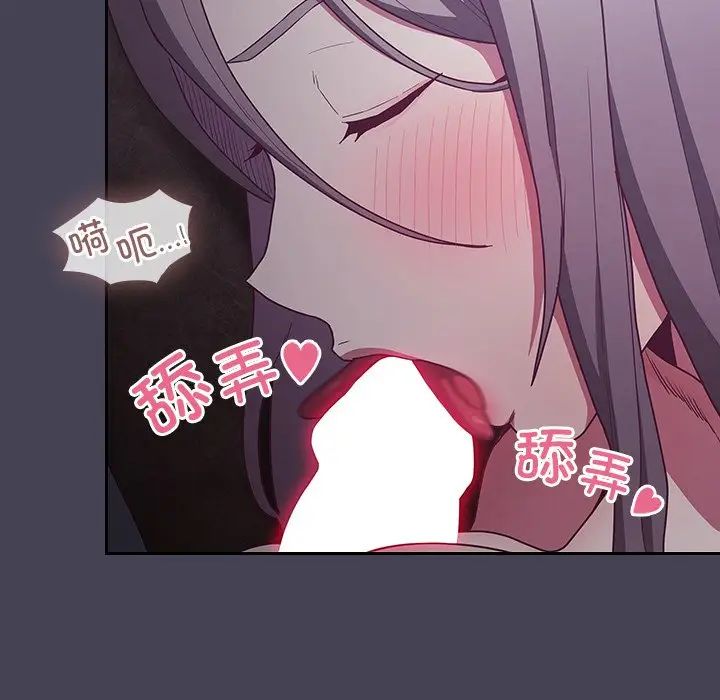 不请自来的未婚妻第42话