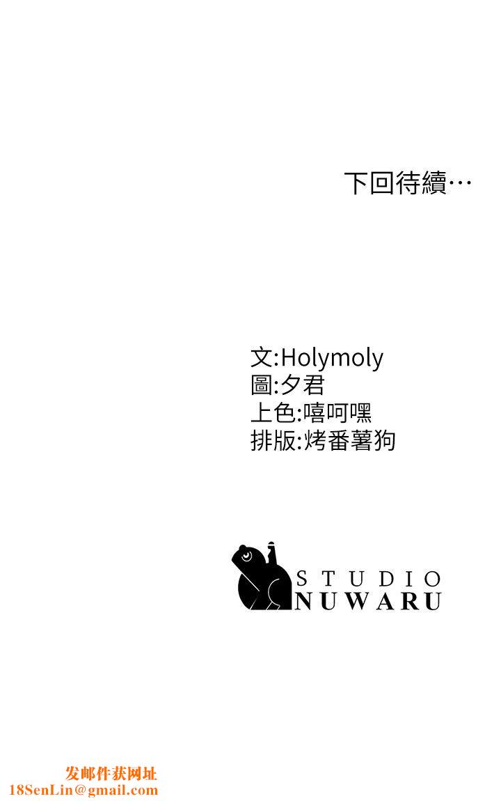 青春期小阿姨第41话-妳是不是想诱惑我?!