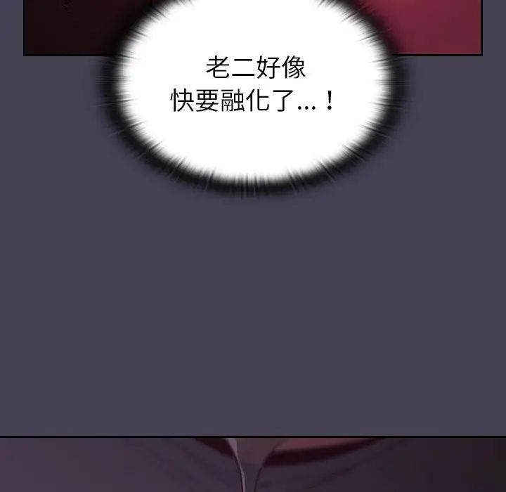 不请自来的未婚妻第42话