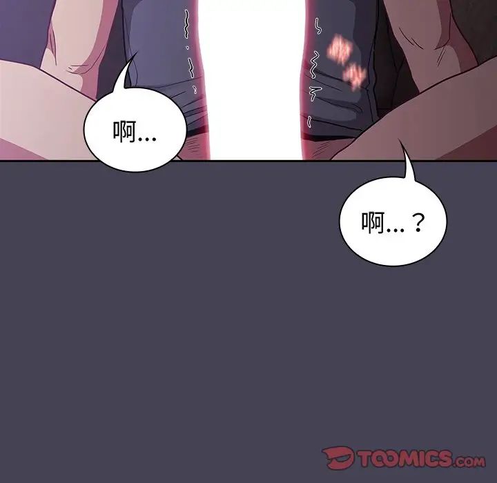 不请自来的未婚妻第42话