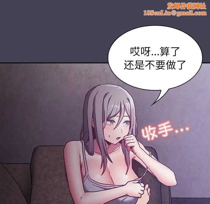 不请自来的未婚妻第42话