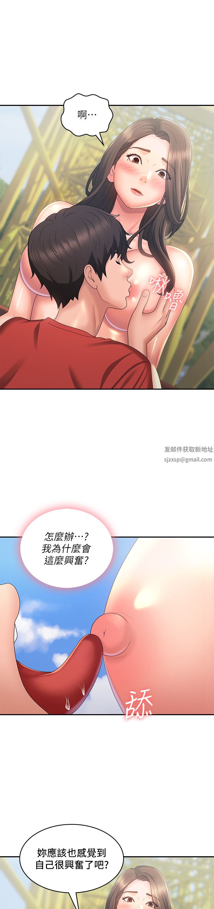 青春期小阿姨第42话-在摩天轮里开干