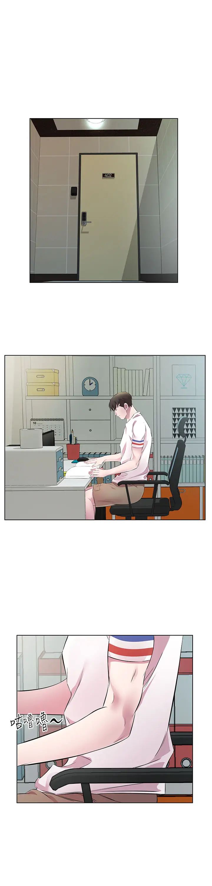 今天吃饱了吗?第28话-快用你那根来满足我