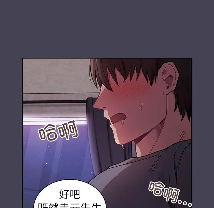 不请自来的未婚妻第42话