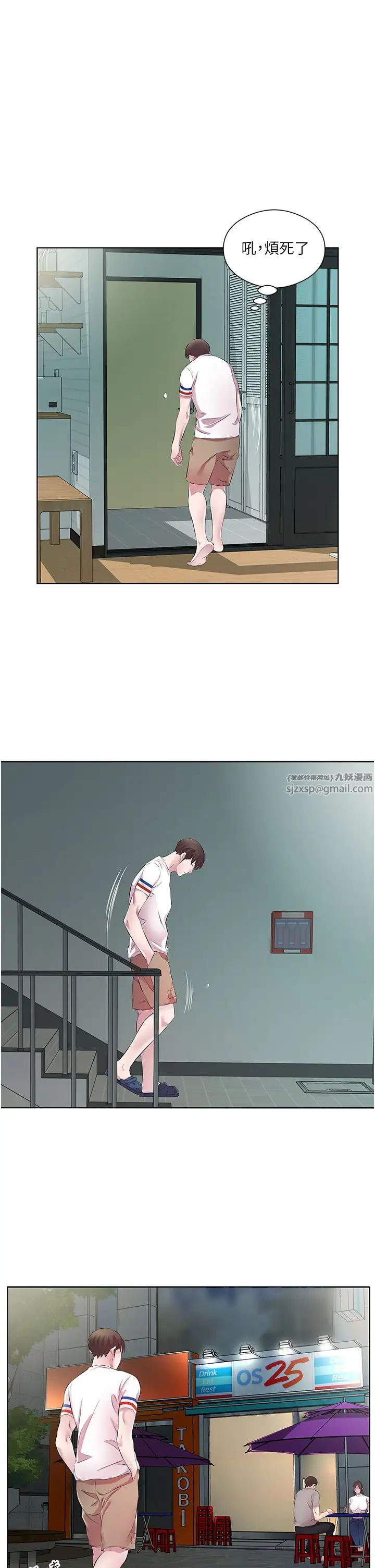 今天吃饱了吗?第28话-快用你那根来满足我