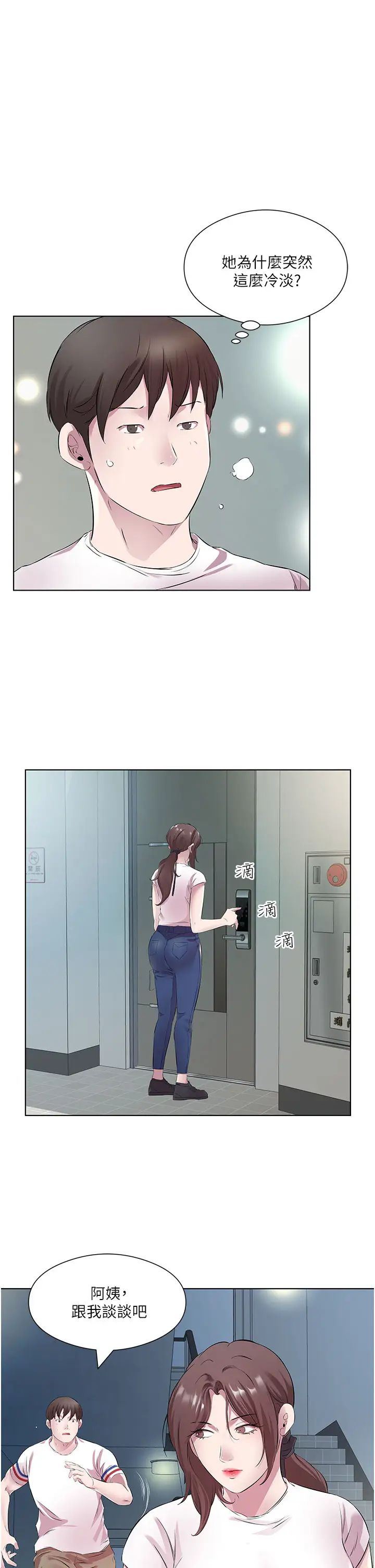 今天吃饱了吗?第28话-快用你那根来满足我