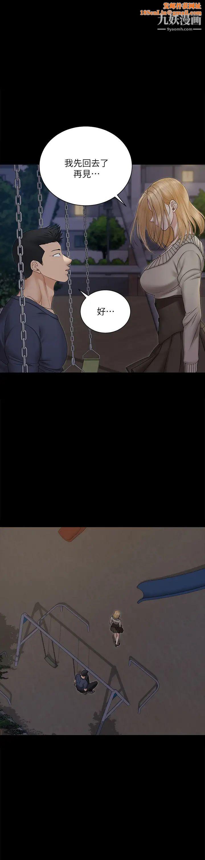 迎新小套房第161话-江霖唯一赢不过的女人