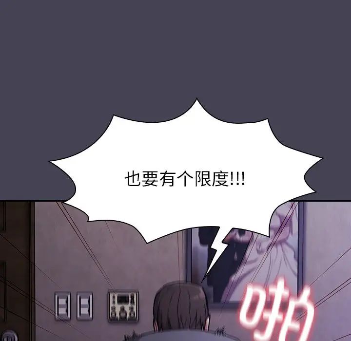 不请自来的未婚妻第42话