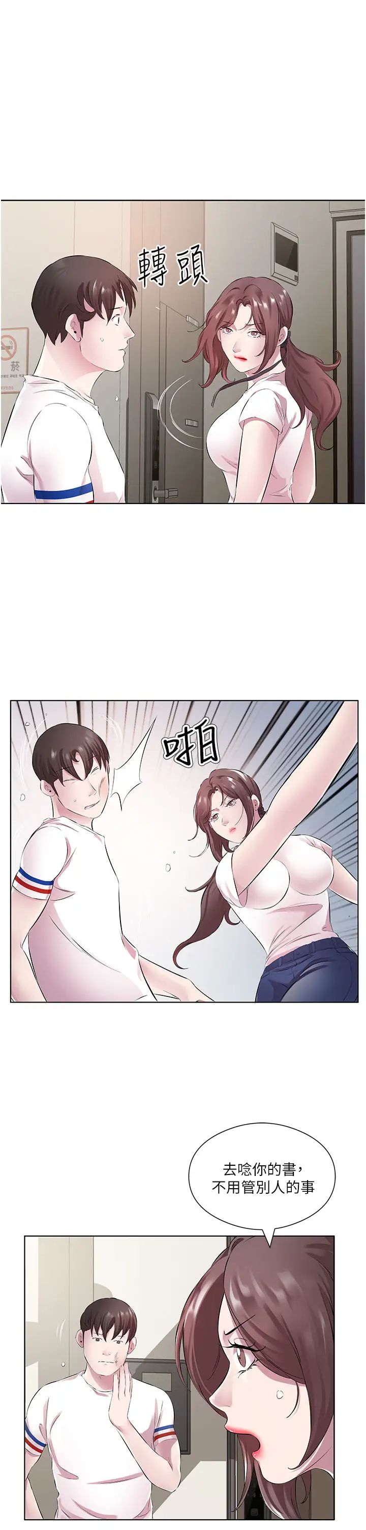 今天吃饱了吗?第29话-是不是想坏坏瞭?