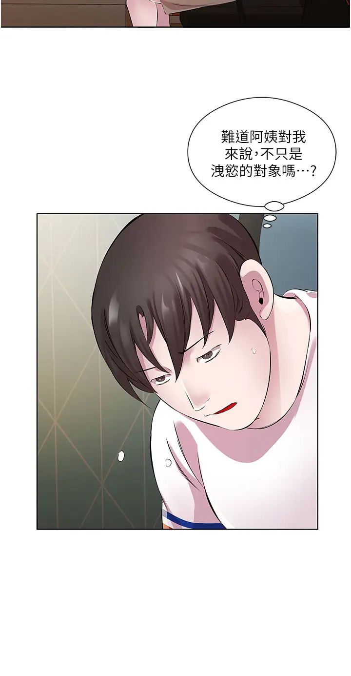 今天吃饱了吗?第29话-是不是想坏坏瞭?