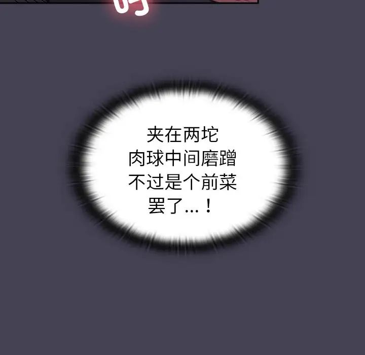 不请自来的未婚妻第42话