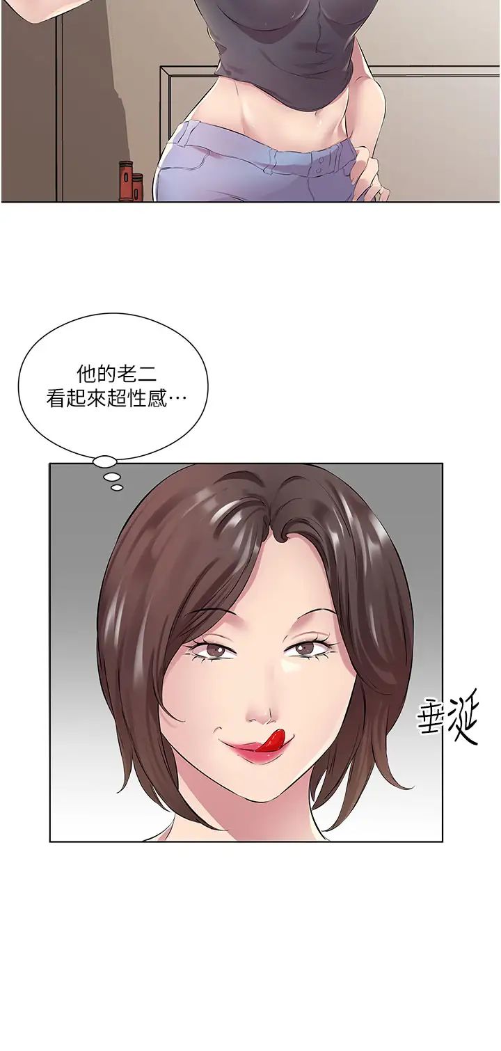 今天吃饱了吗?第29话-是不是想坏坏瞭?