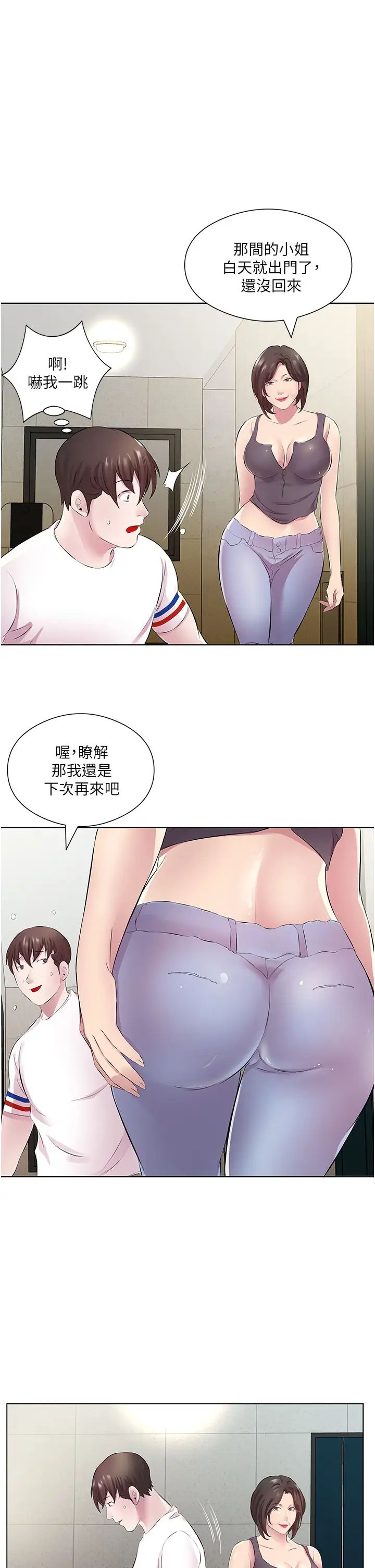 今天吃饱了吗?第29话-是不是想坏坏瞭?