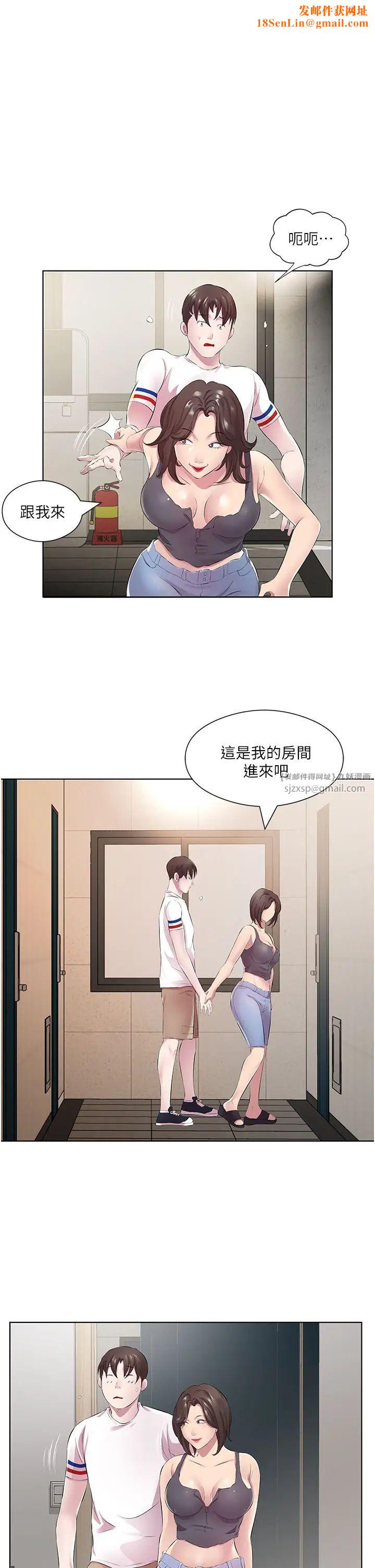 今天吃饱了吗?第29话-是不是想坏坏瞭?