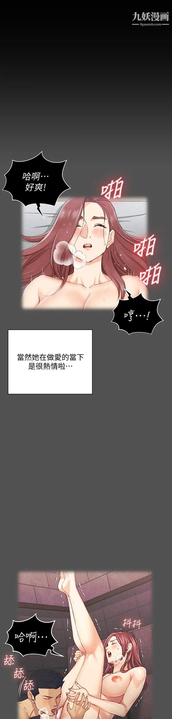 迎新小套房第161话-江霖唯一赢不过的女人