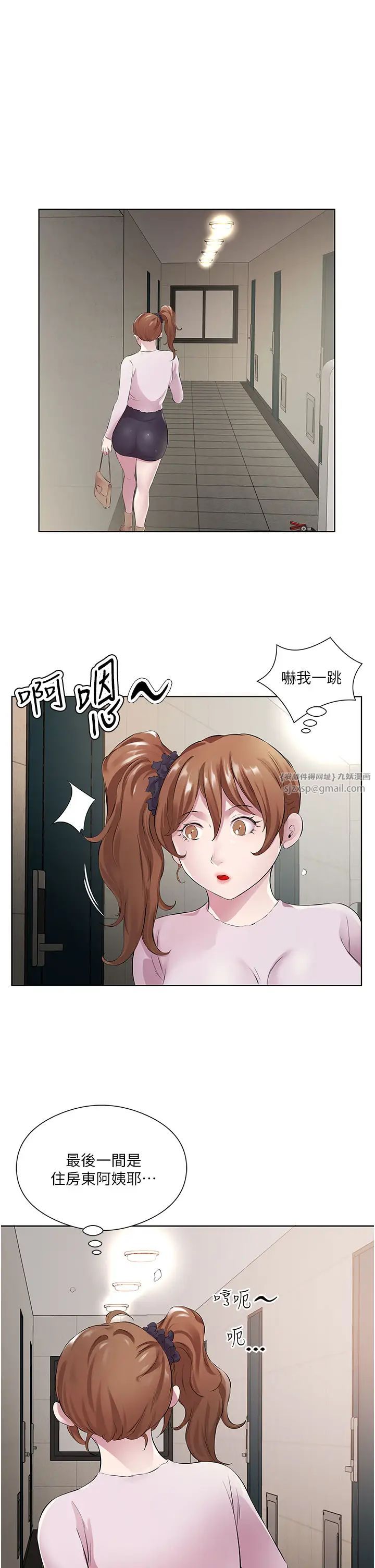 今天吃饱了吗?第29话-是不是想坏坏瞭?