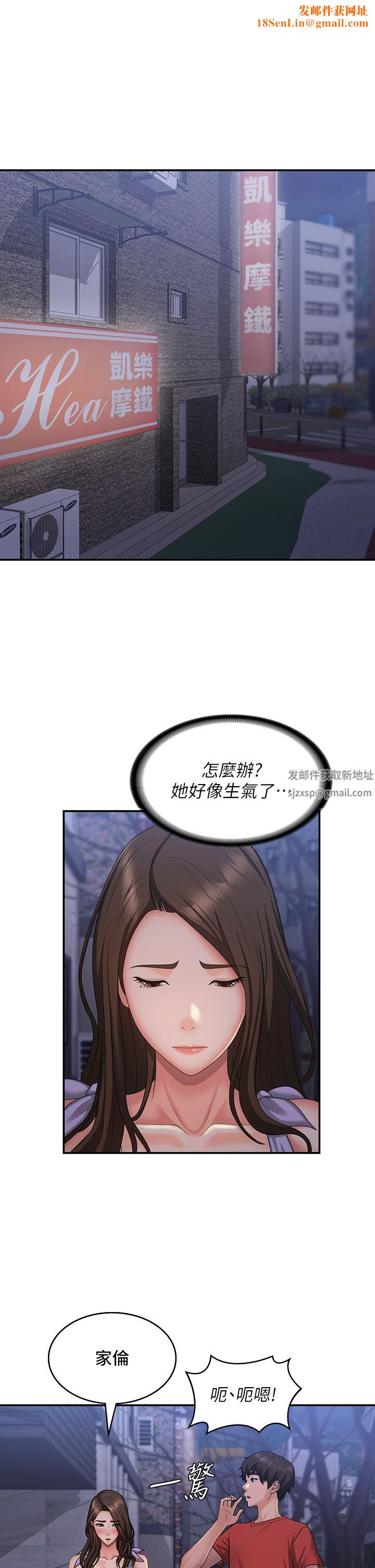 青春期小阿姨第44话-小妈的重磅宣言