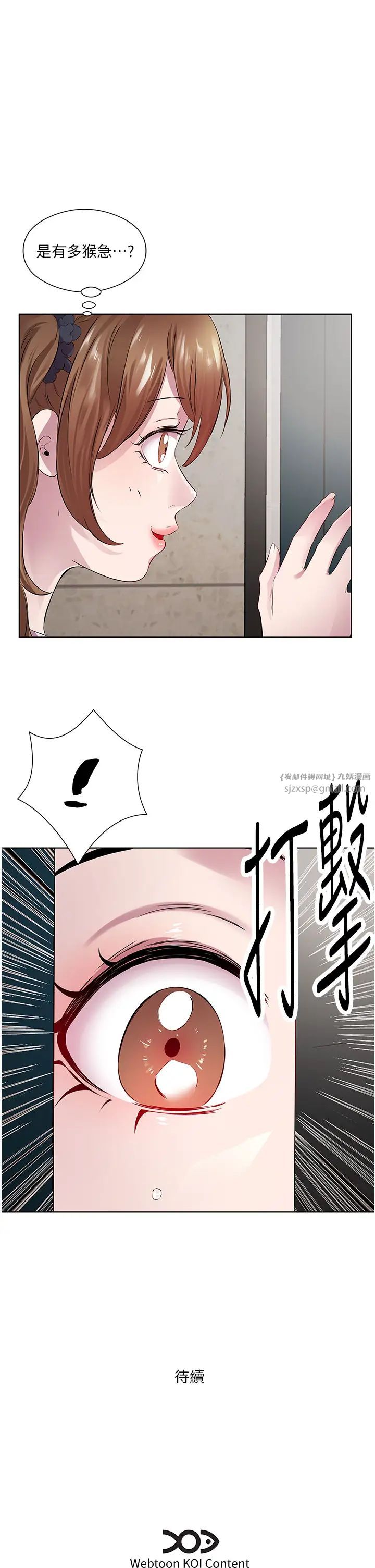 今天吃饱了吗?第29话-是不是想坏坏瞭?