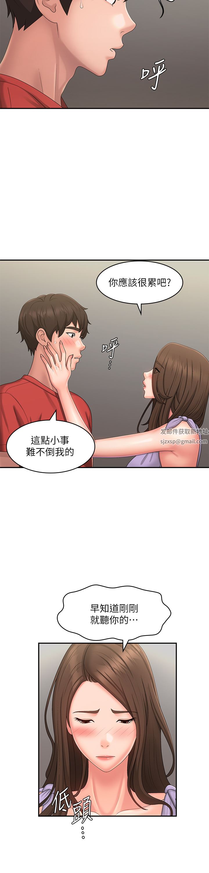 青春期小阿姨第44话-小妈的重磅宣言