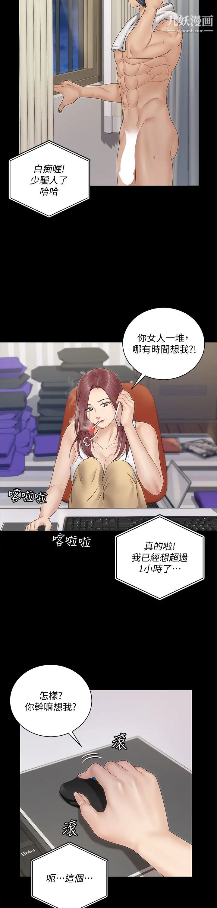 迎新小套房第161话-江霖唯一赢不过的女人