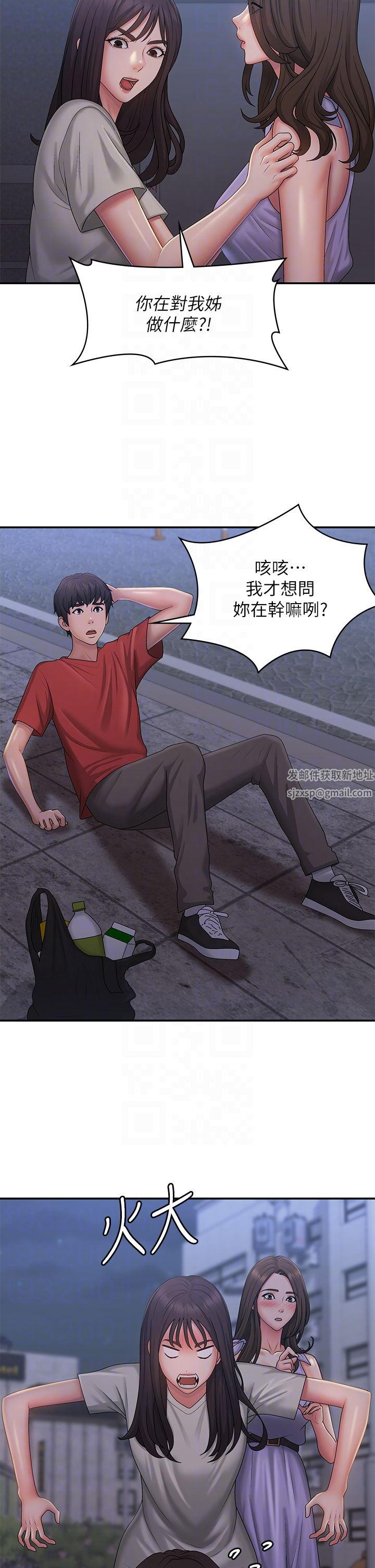 青春期小阿姨第44话-小妈的重磅宣言