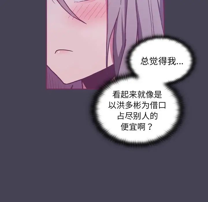 不请自来的未婚妻第43话