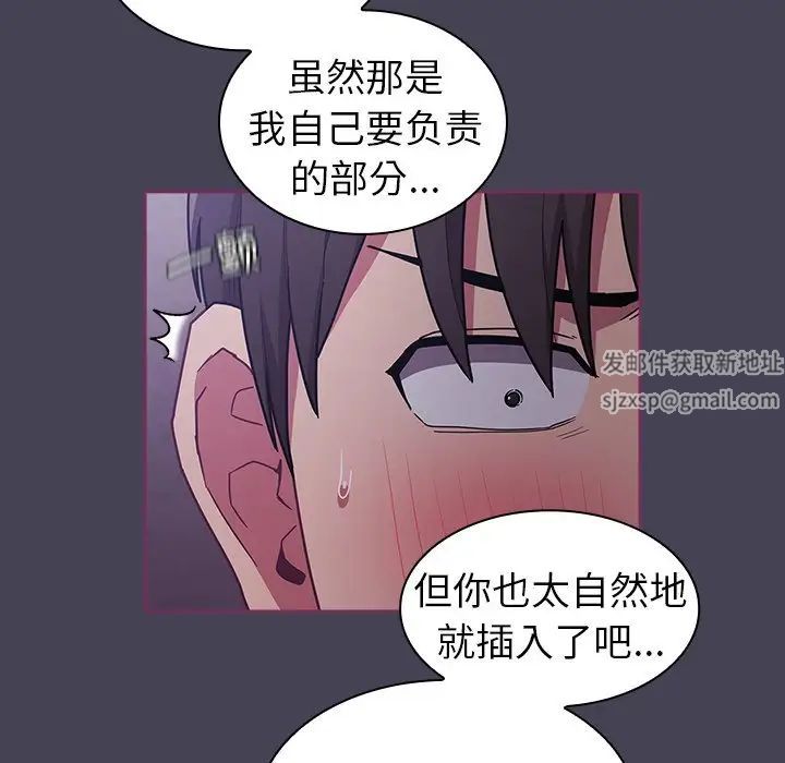 不请自来的未婚妻第43话