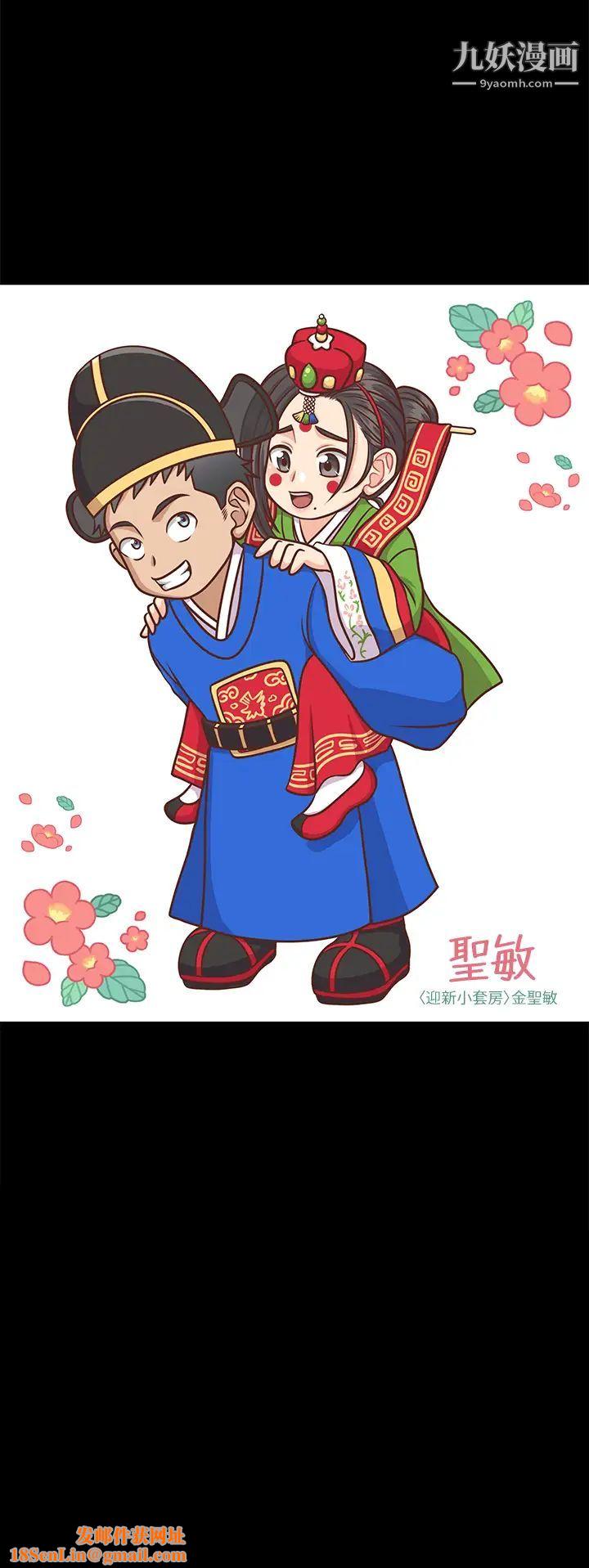 迎新小套房第161话-江霖唯一赢不过的女人