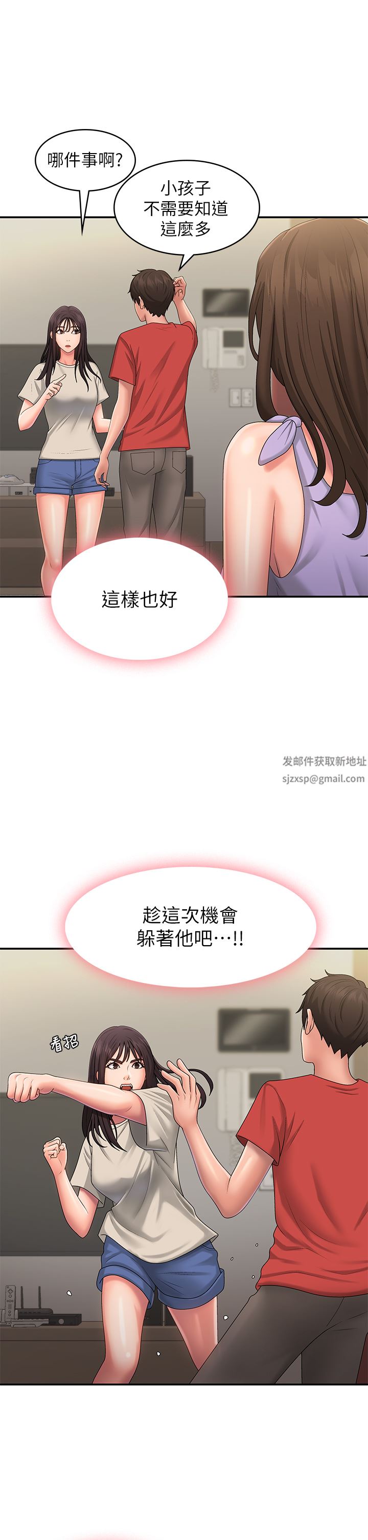 青春期小阿姨第44话-小妈的重磅宣言