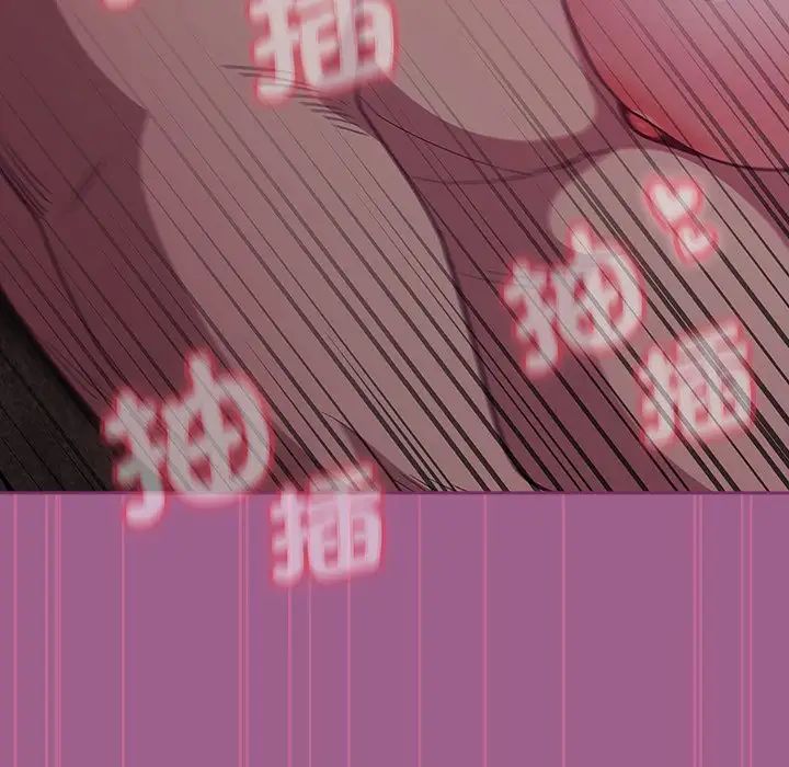 不请自来的未婚妻第43话