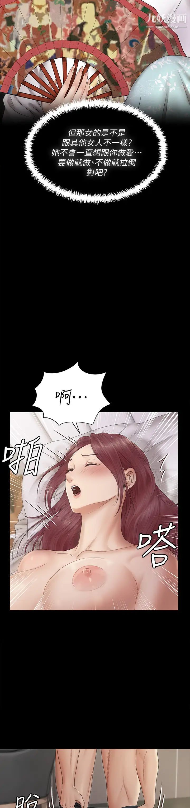 迎新小套房第162话-和卉美疯狂打炮得到的真相