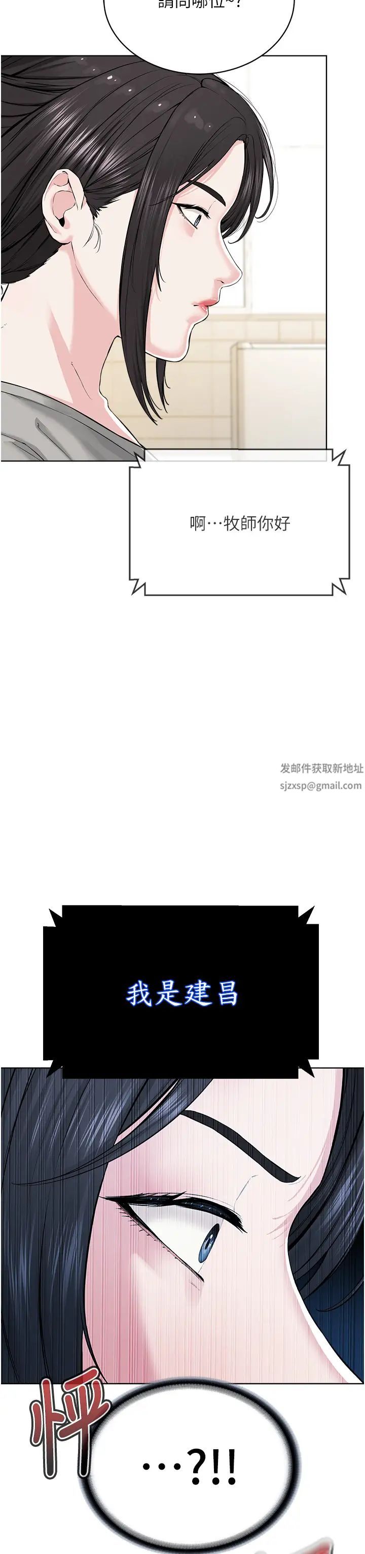 邪教教主第26话-绝对不能被老公发现