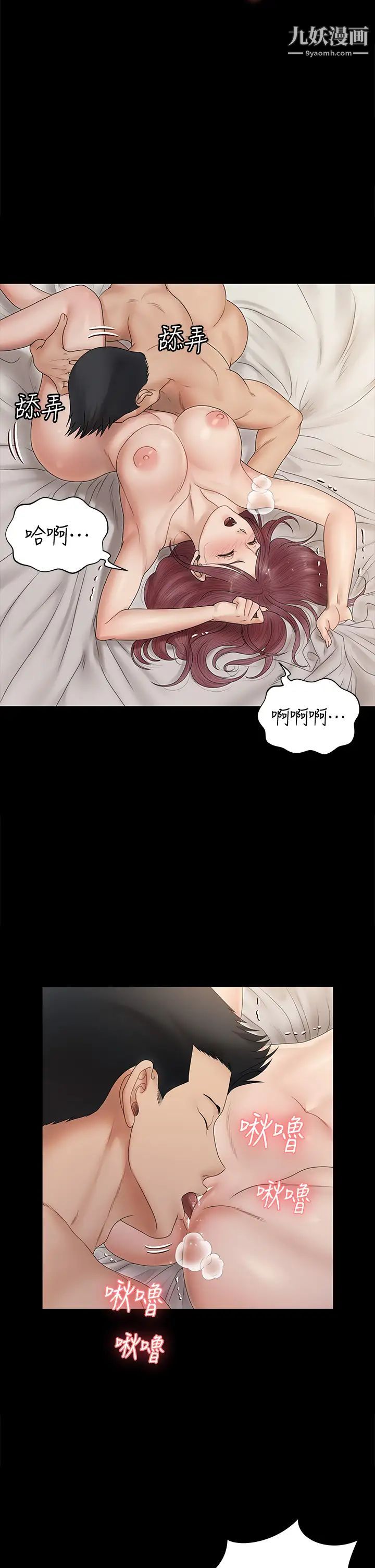 迎新小套房第162话-和卉美疯狂打炮得到的真相