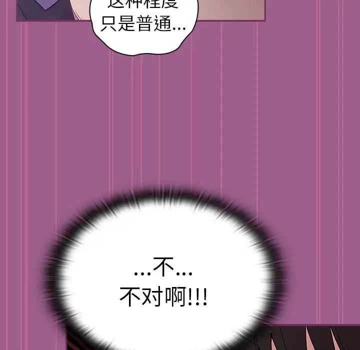 不请自来的未婚妻第43话