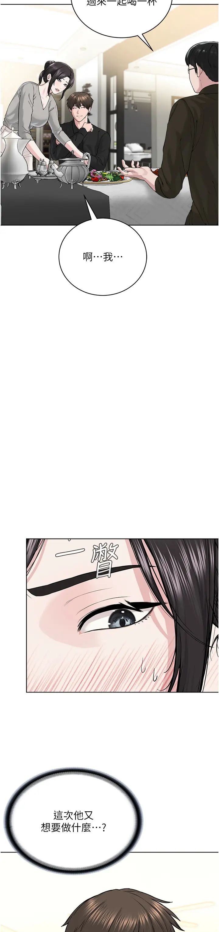 邪教教主第26话-绝对不能被老公发现