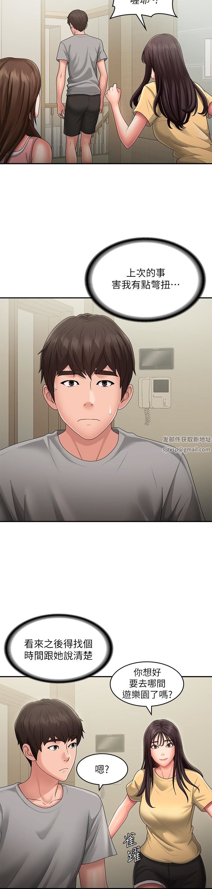 青春期小阿姨第45话-让小头爆炸的约会