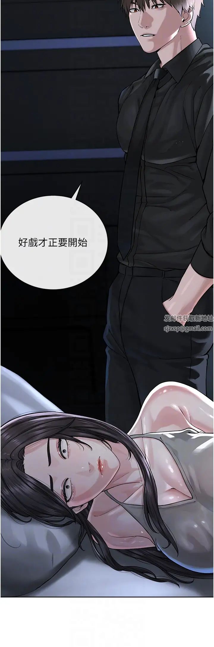 邪教教主第26话-绝对不能被老公发现