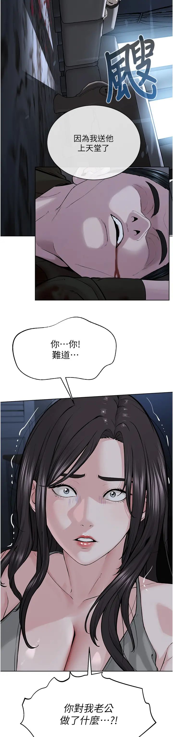 邪教教主第26话-绝对不能被老公发现