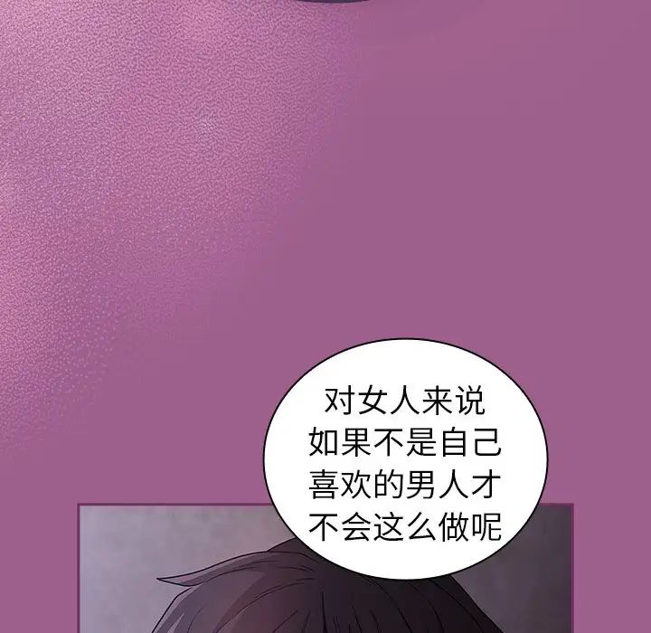 不请自来的未婚妻第43话